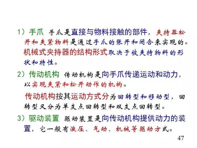 【行业知识】工业机器人大科普!太全面了叭!的图48